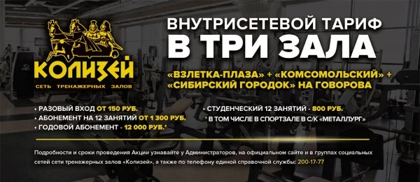 Колизей
