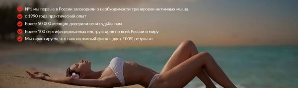 Красноярский центр вумбилдинга им. В. Л. Муранивского "Эйфория"