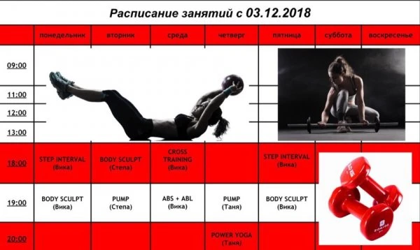 Я Fitness