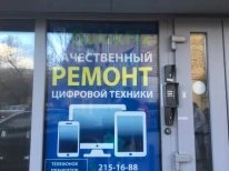 QuickFix Быстрый ремонт
