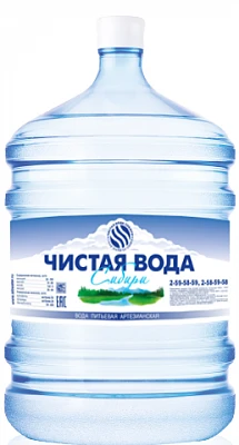 Чистая Вода Сибири
