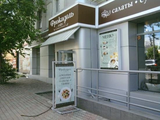 Фрикадель
