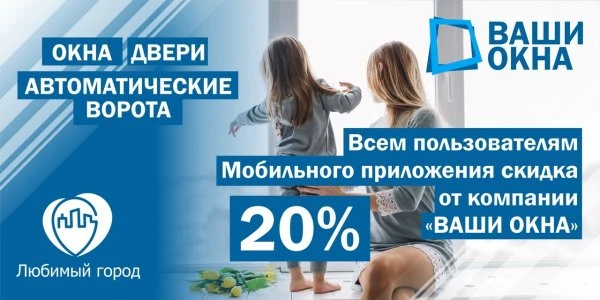 Любимый Город