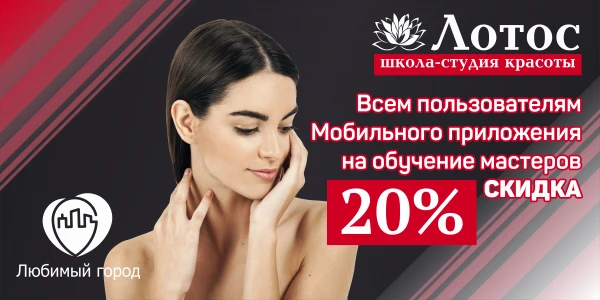 Любимый Город