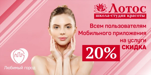 Любимый Город