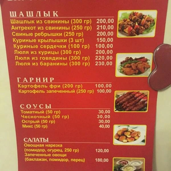 Служба доставки Шашлык у Рыжика