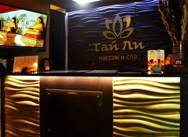Тай Ли