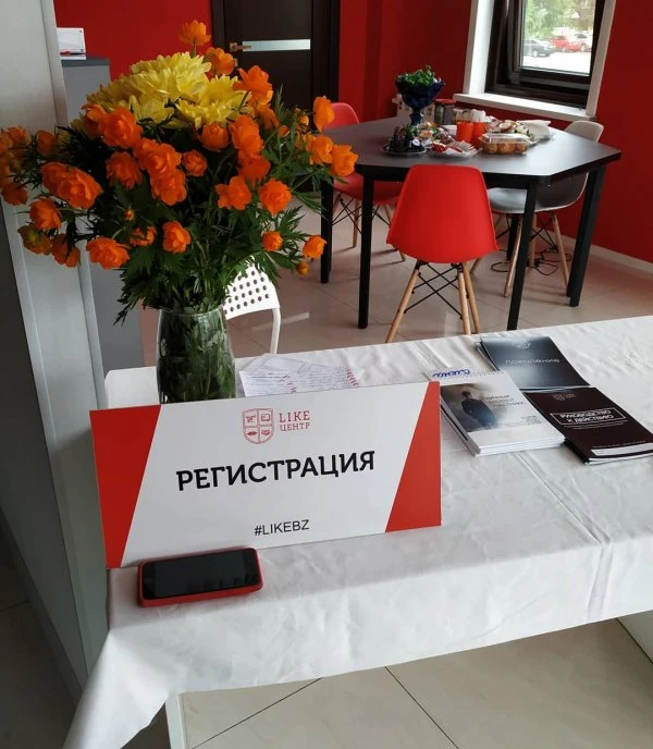 Like центр