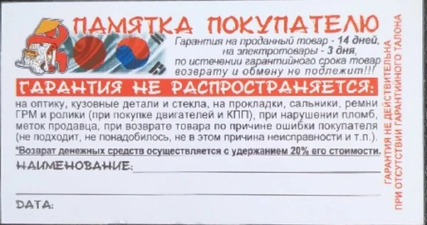 Разборка