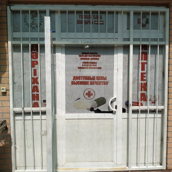 Дәріхана 