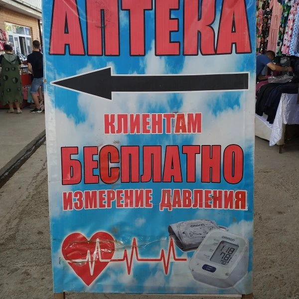 Дәріхана 
