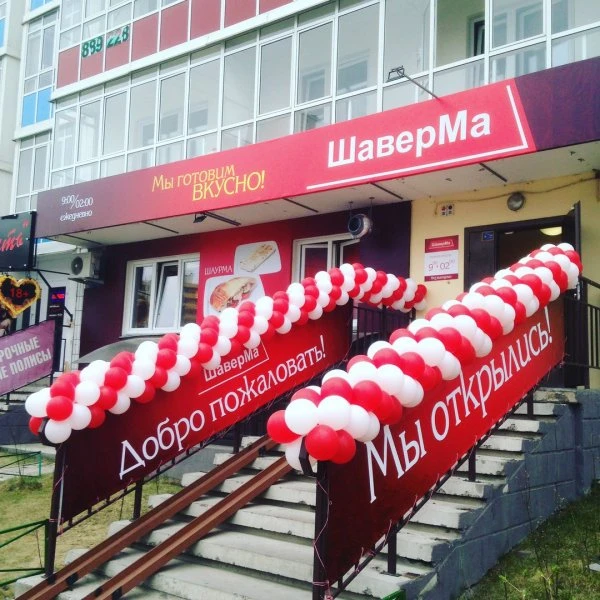 Шаверма