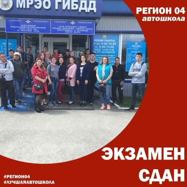 Регион 04
