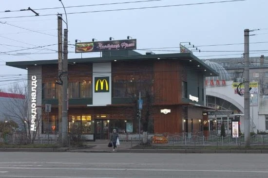Макдоналдс