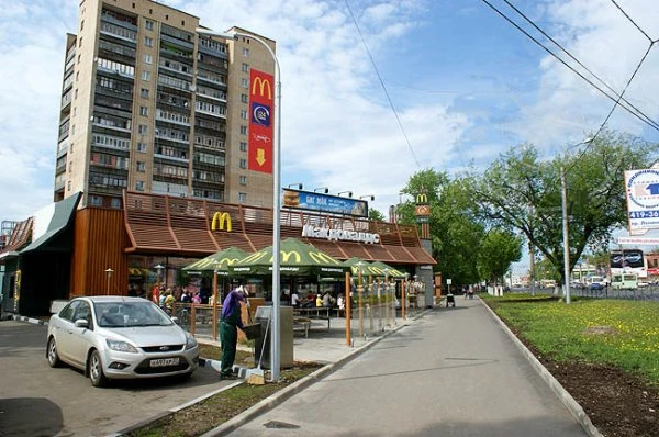 Макдоналдс