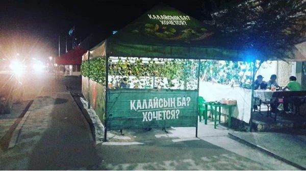 Кафе Шугла