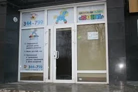 Детский клуб Пони