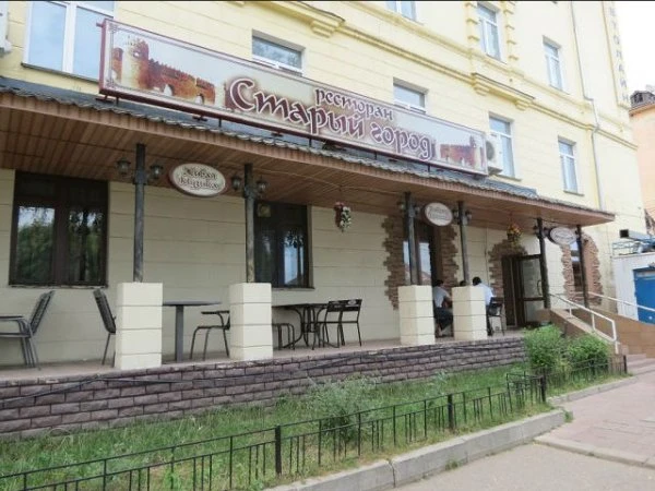 Старый Город