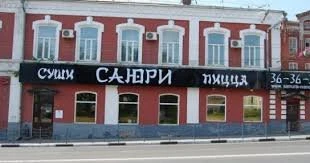 Саюри