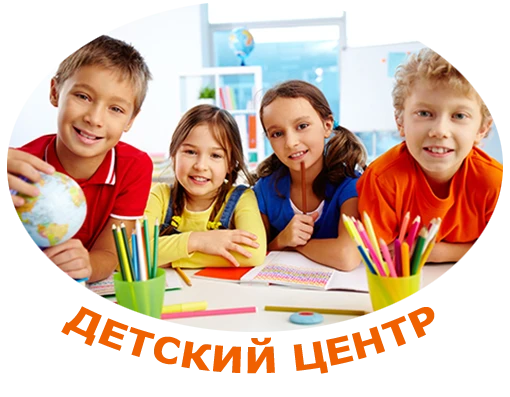 Детский клуб академия Детства
