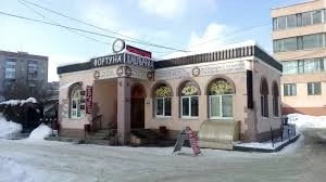 Шашлычная Фортуна