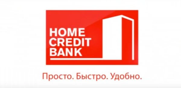 Банк Хоум Кредит 