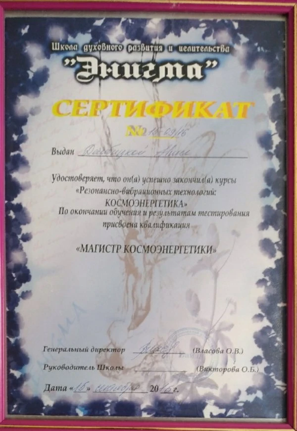 Целительство