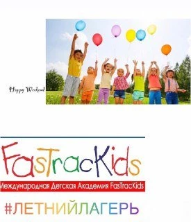 FasTracKids
