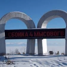 Мысовые тоннели