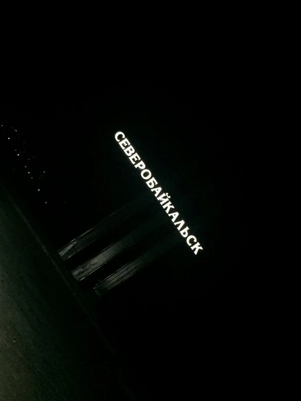 Верхняя смотровая площадка города Северобайкальск
