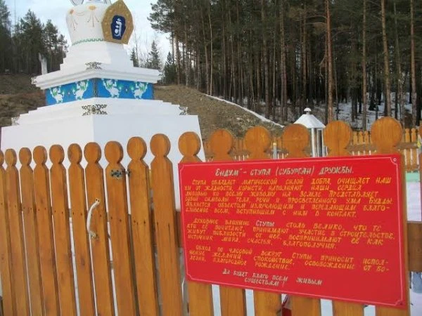 Ступа "Дружбы и Примирения" 