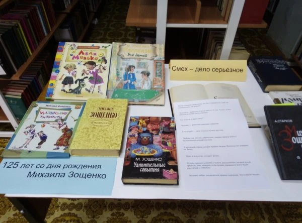 Библиотека им. В. В. Маяковского