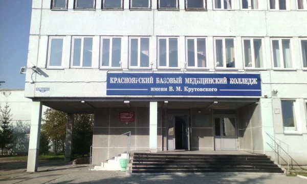 КБМК им. Крутовского