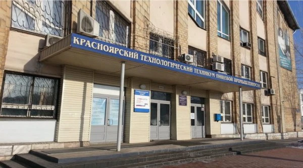 КТТПП Красноярский технологический техникум пищевой промышленности
