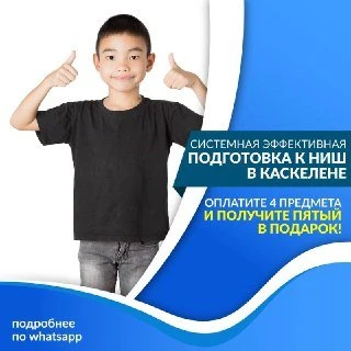 АT School