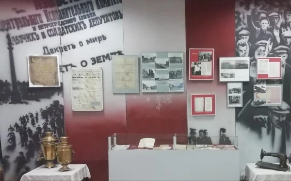 Историко-Краеведческий Музей Районный УК