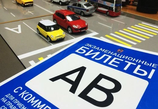 Автошкола ВОА