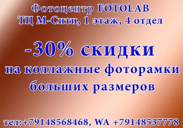 Fotolab