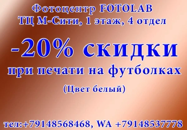 Fotolab