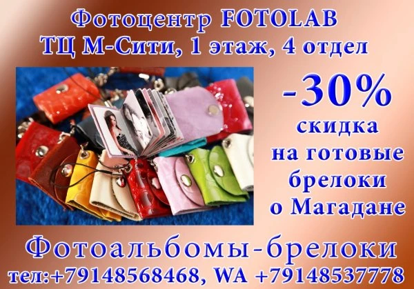 Fotolab