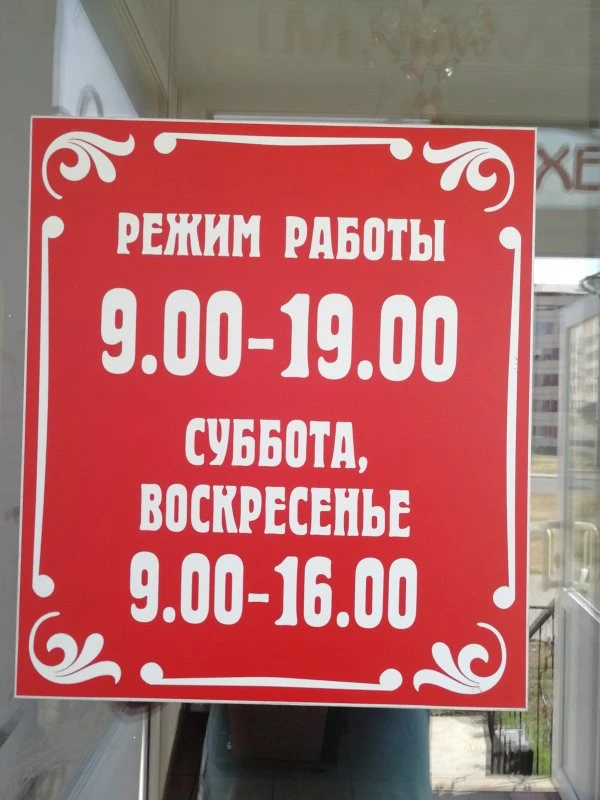 Руслан и Людмила