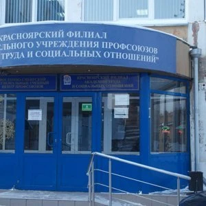 Академия труда и социальных отношений