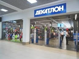 Декатлон