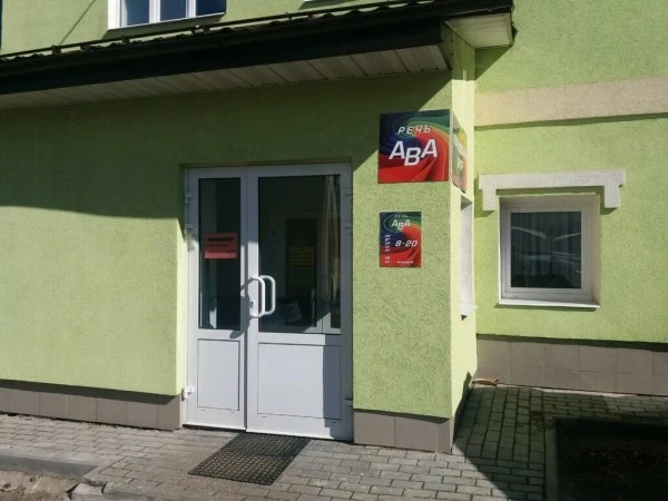 РечьАВА