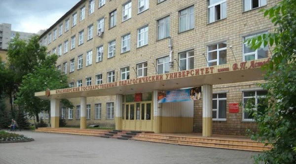 КГПУ им. В. П. Астафьева, центр довузовской подготовки