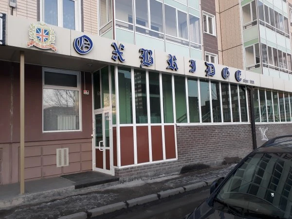  Учебный центр Oxbridge