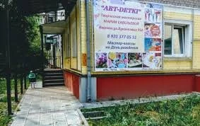 Art-detki