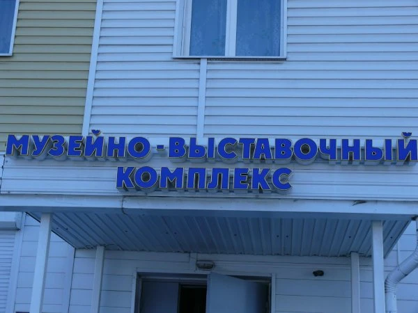 "История БАМ"