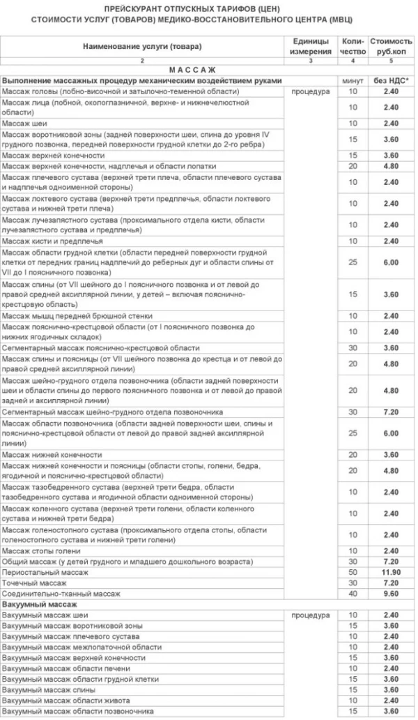Медико-восстановительный центр