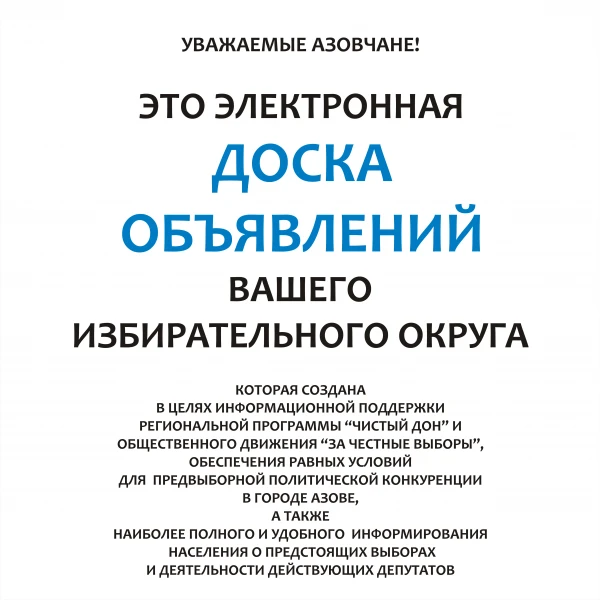 Избирательный округ № 7